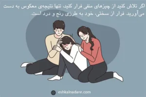 بنر توضیحات کتاب هنر ظریف بی خیالی اثر مارک منسون