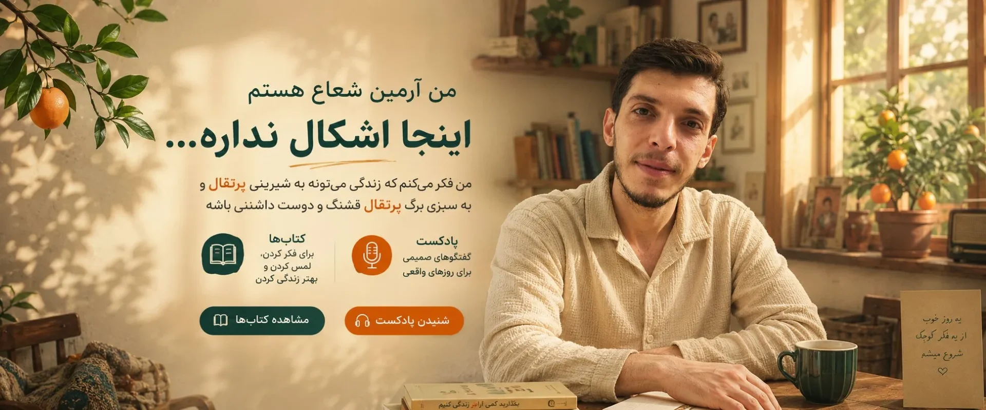 eshkalnadare website banner
